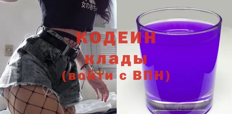 блэк спрут вход  купить  цена  Валдай  Кодеиновый сироп Lean Purple Drank 