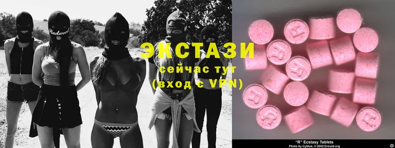 Экстази MDMA  Валдай 